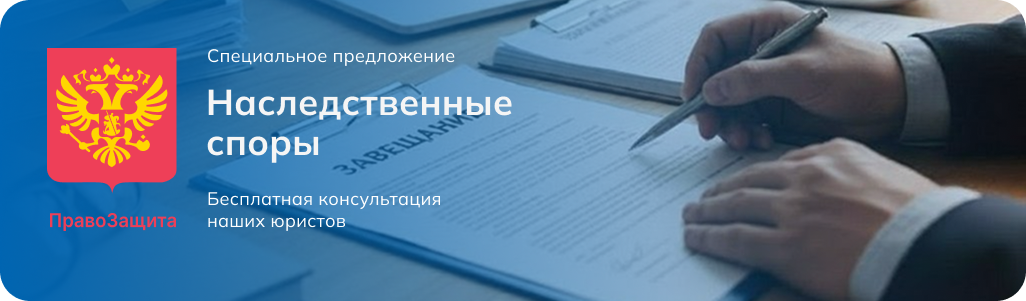 акция по консультациям и наследству