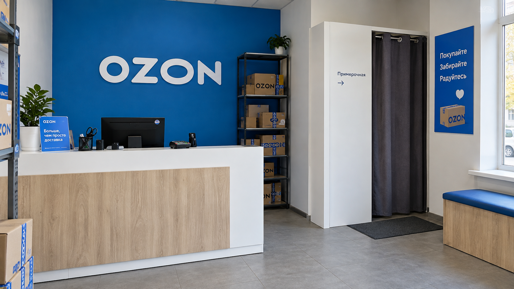 Покупка на Ozon: проверка товара в ПВЗ, фиксация маркировки, продавца и статуса возврата.
